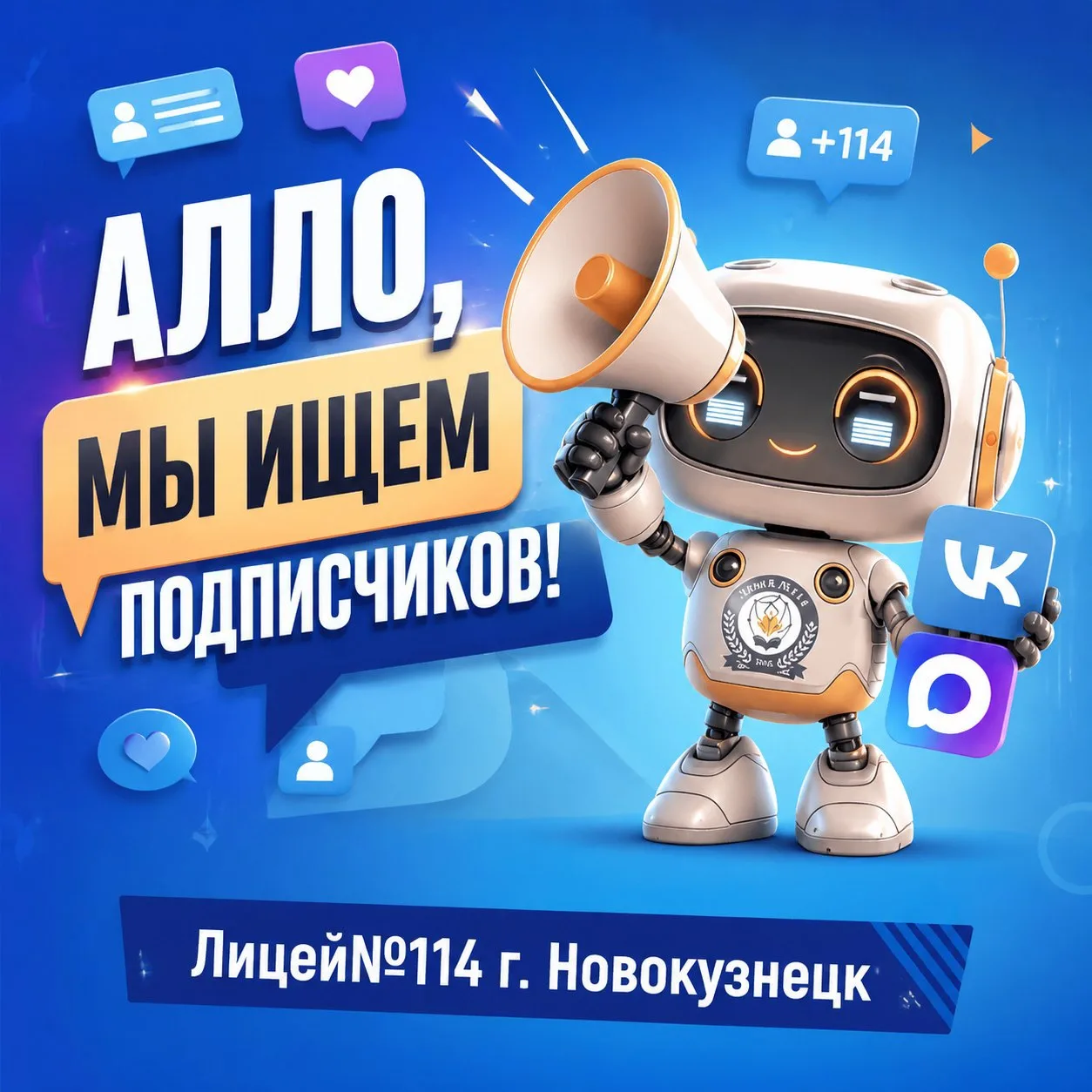 Лицей в сети! 🛜

Присоединяйтесь к нашему сообществу, ставьте лайки, пишите комментарии и будьте на