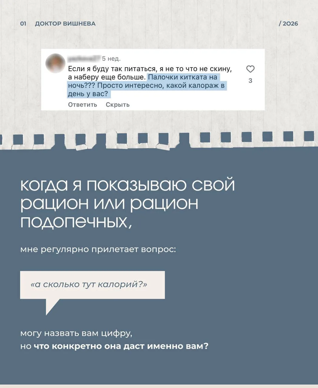 карточки для тех, кто интересуется, сколько калорий я ем 😁