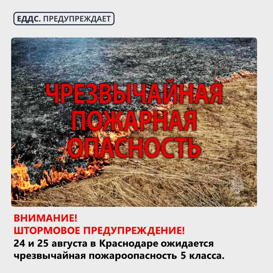 🔥 Внимание! Штормовое предупреждение!