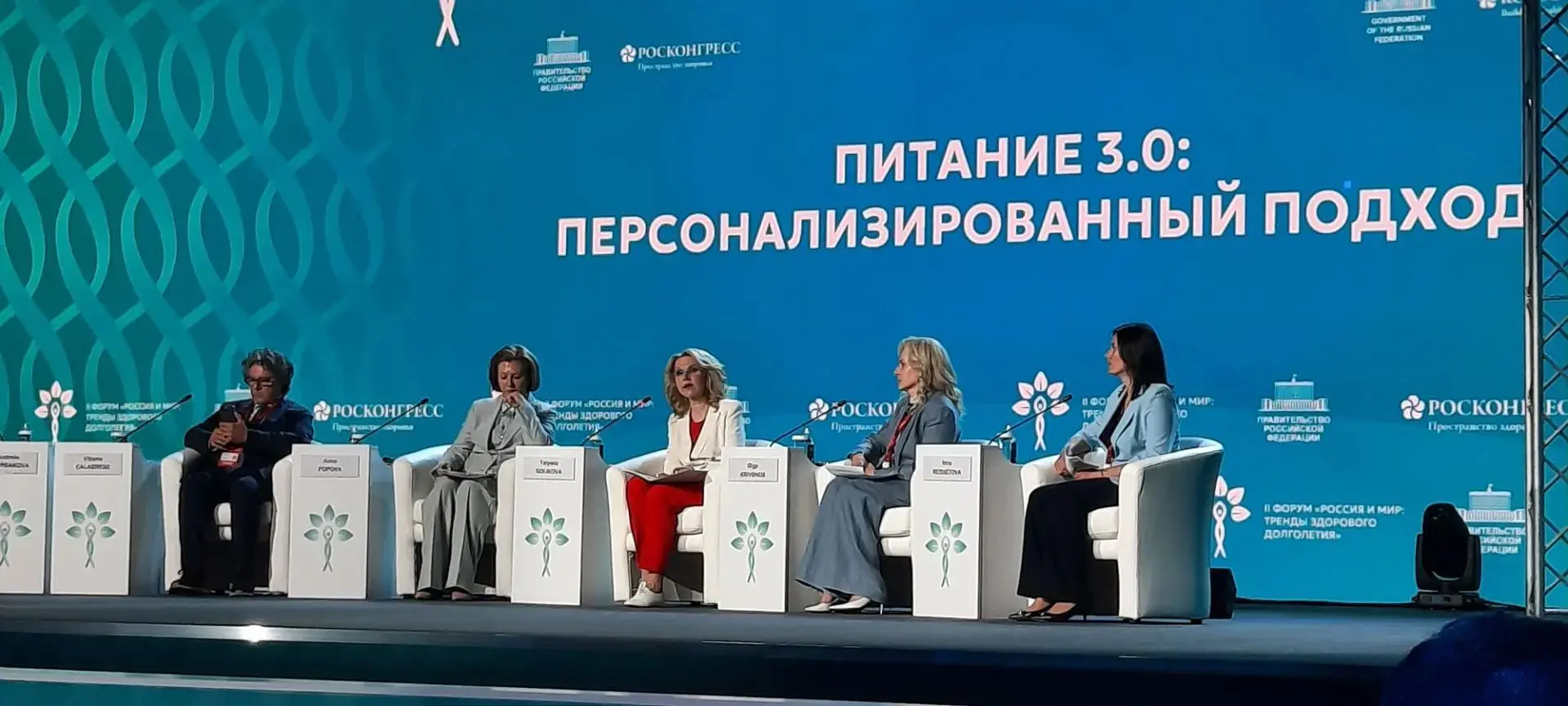 Специалисты Советской районной больницы приняли участие в работе II Форума «Россия и ми...