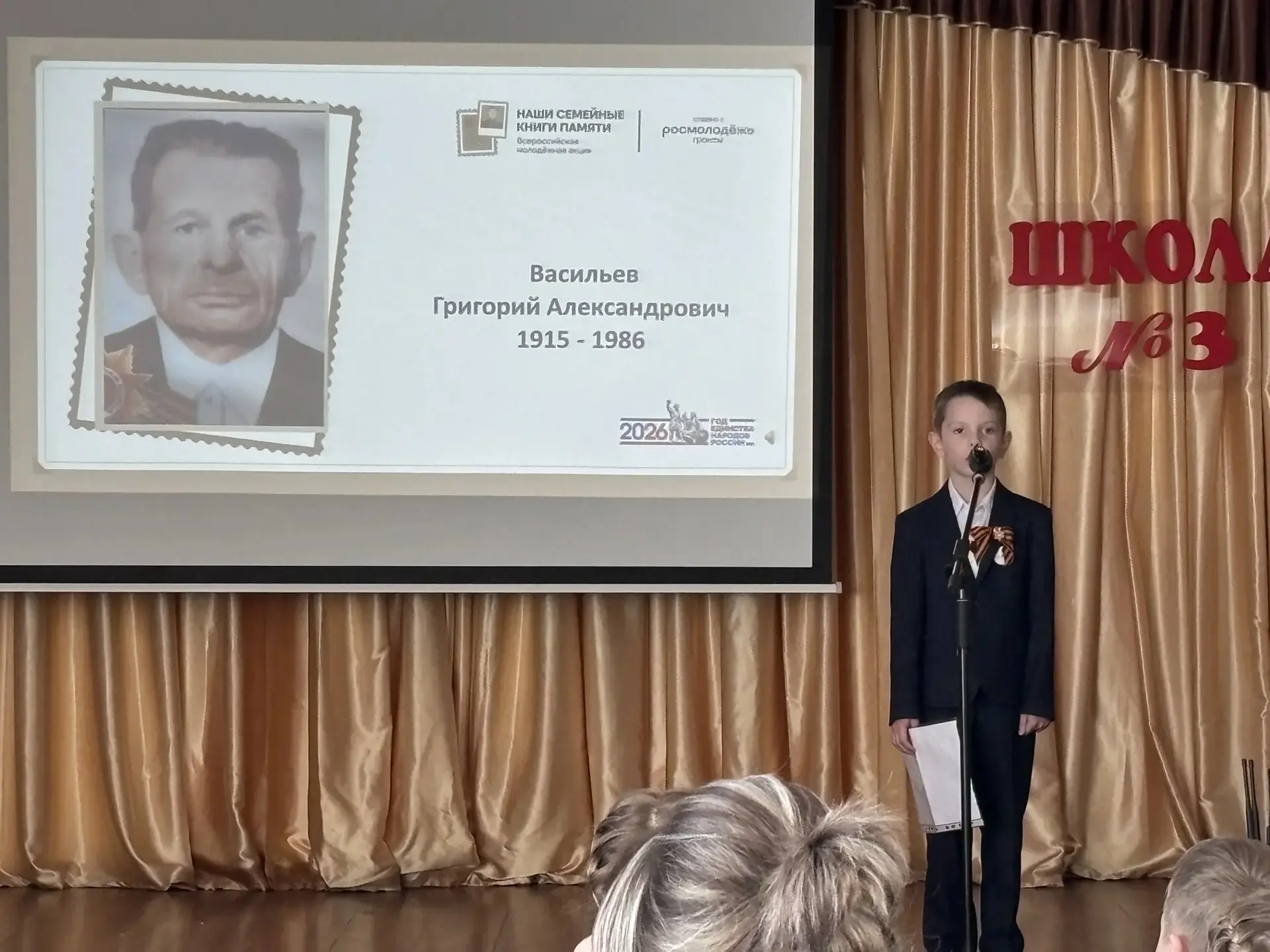 16.04 ЦО «Коленовская школа» принял участие в Всероссийской молодежной акции «Наши семейные книги па