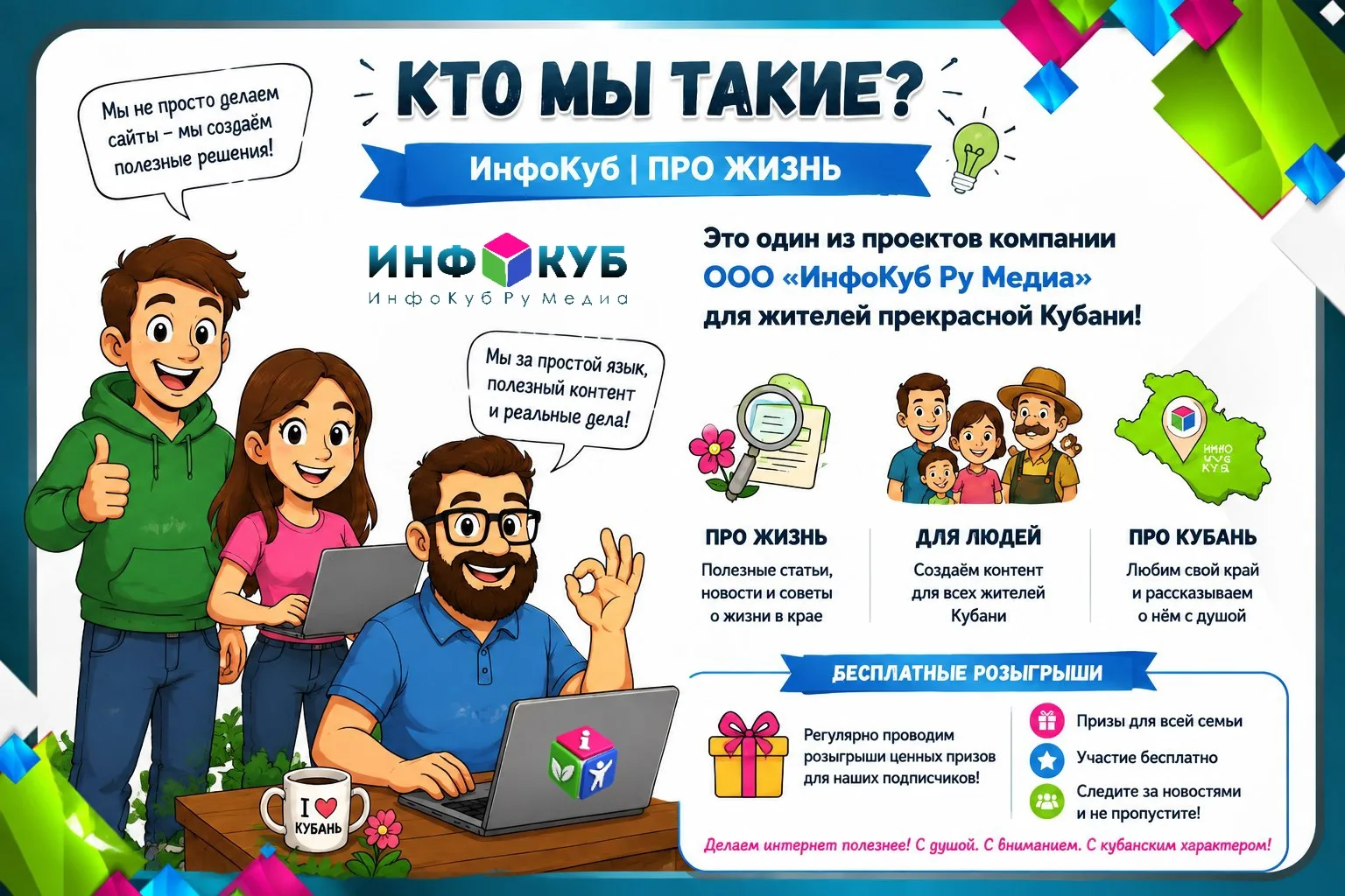 Привет, друзья! Давайте знакомиться подробнее! 👋