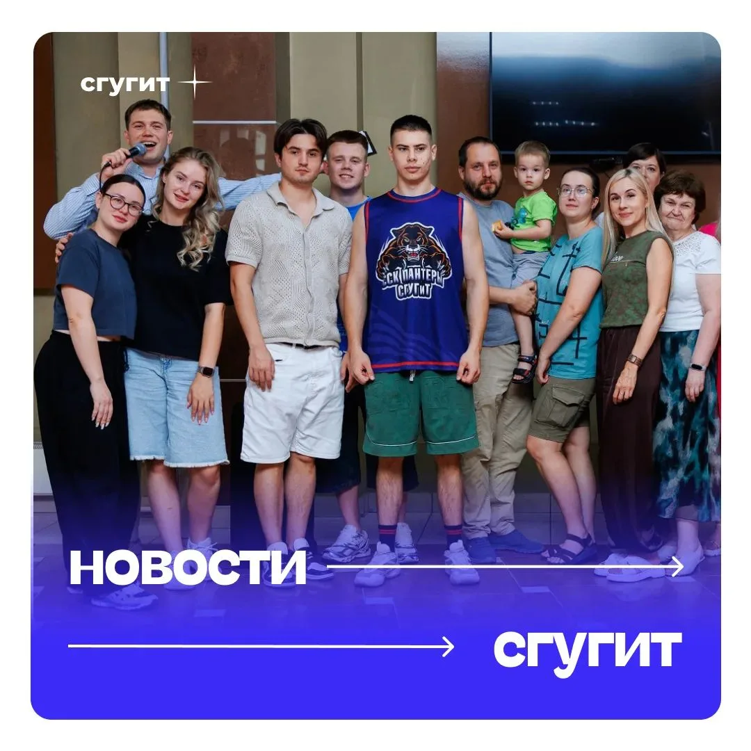 8 июля, в день памяти святых Петра и Февронии Муромских, СГУГиТ присоединился к праздно...
