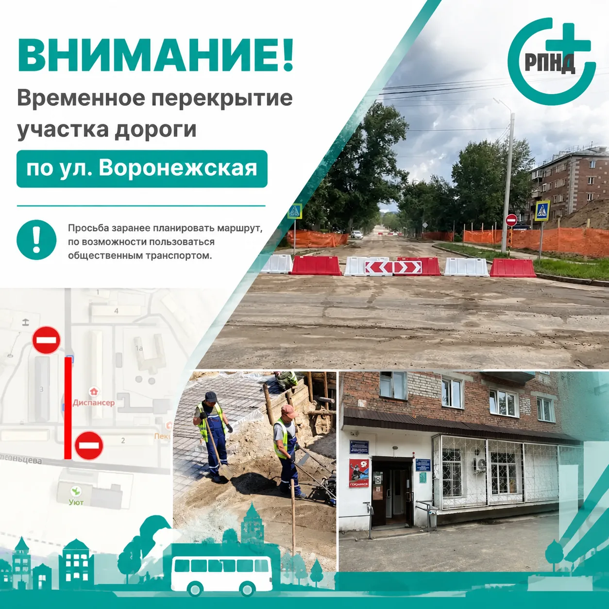 🚧 Важная информация!