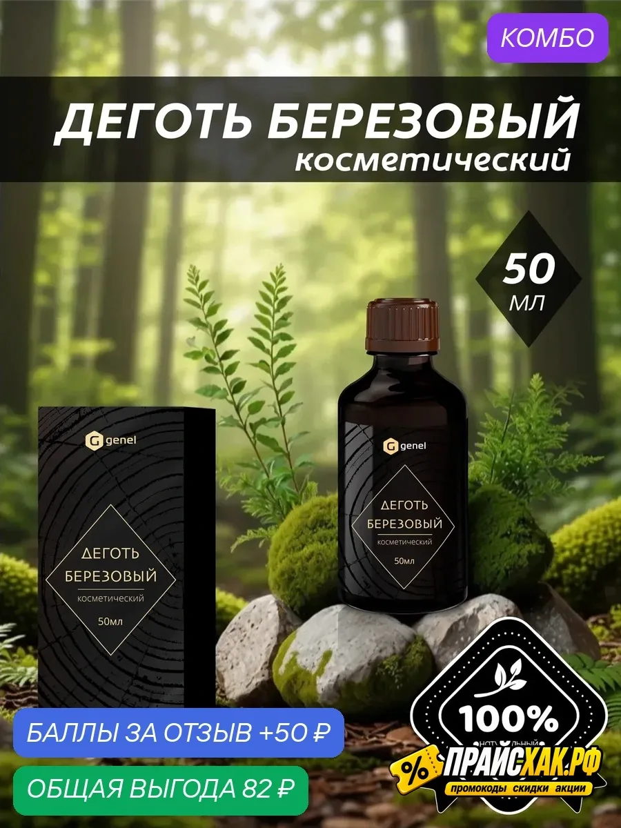 🔗 https://market.yandex.ru/cc/B9zFkq