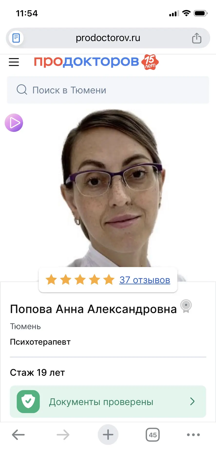 Медиа публикации