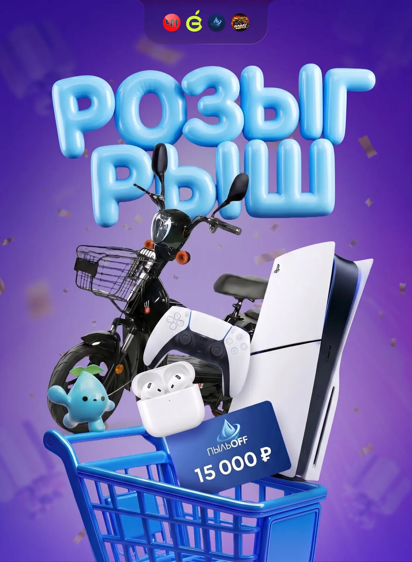 ТЫ ЕЩЁ НЕ В ИГРЕ? ПРИЗЫ УПЛЫВАЮТ!⏳