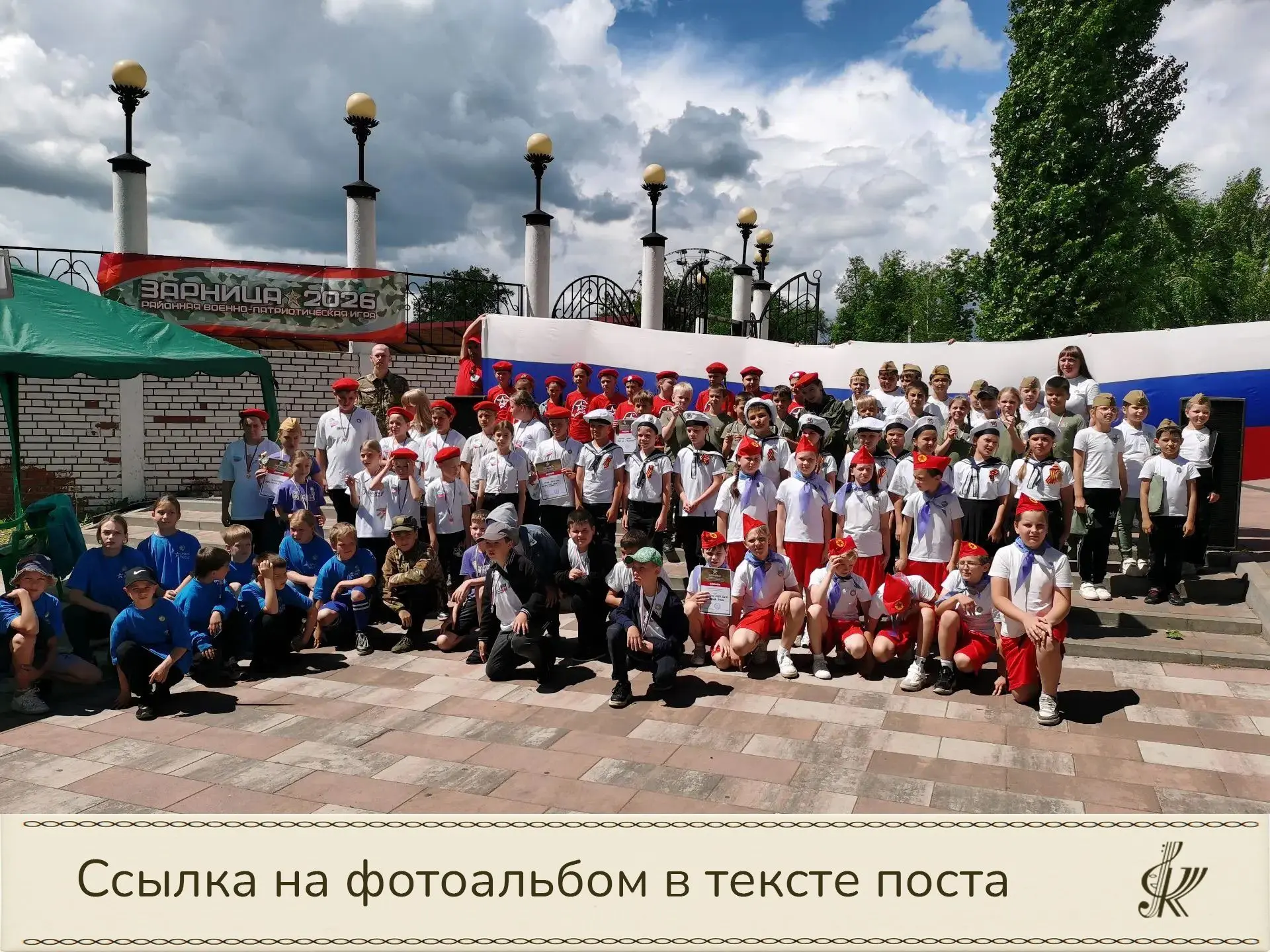 Дух патриотизма и единства: в Чаплыгине прошла военно-патриотическая игра «Зарница»

Городской парк 