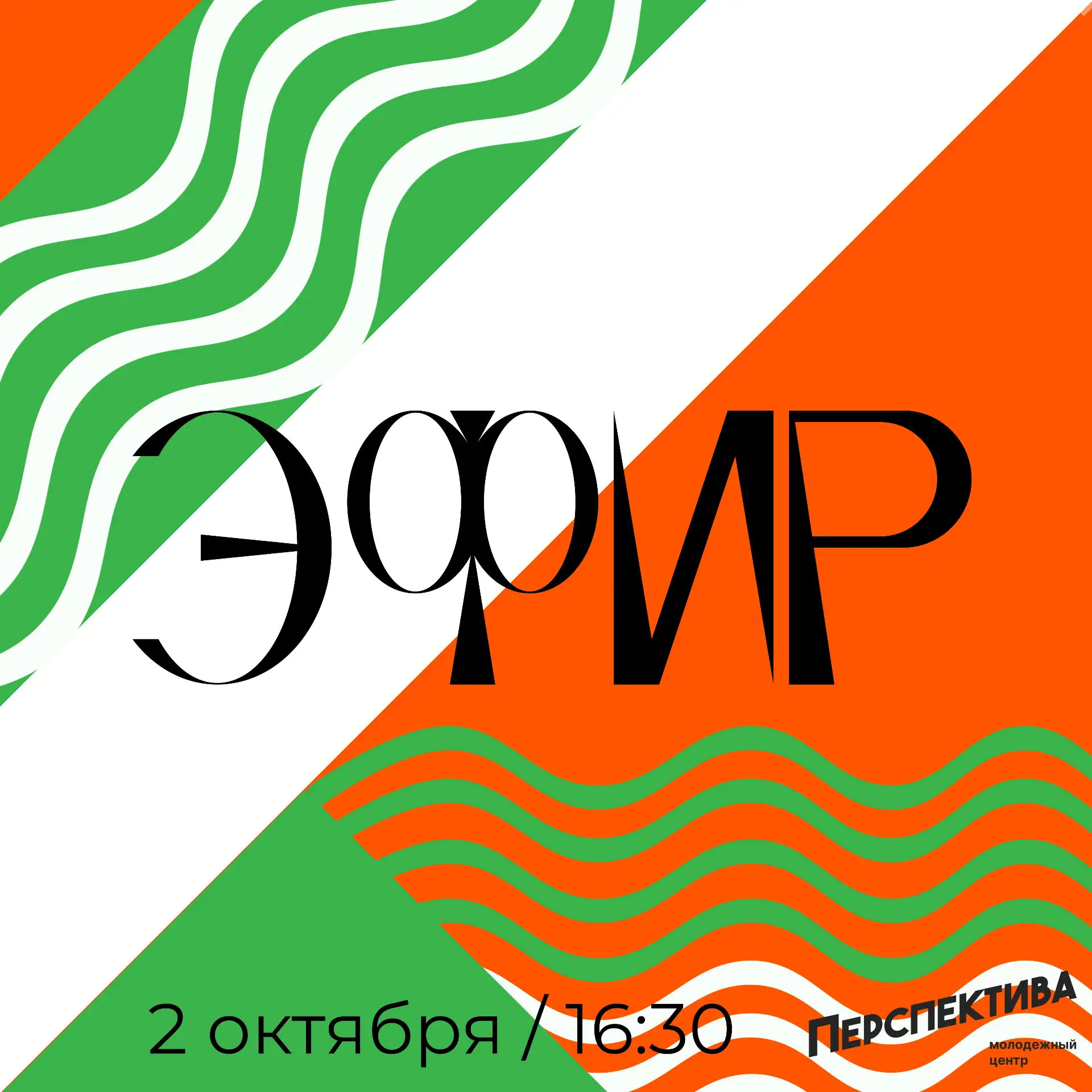 🔥 Сегодня пятница - самое время для уютных и непринуждённых бесед!