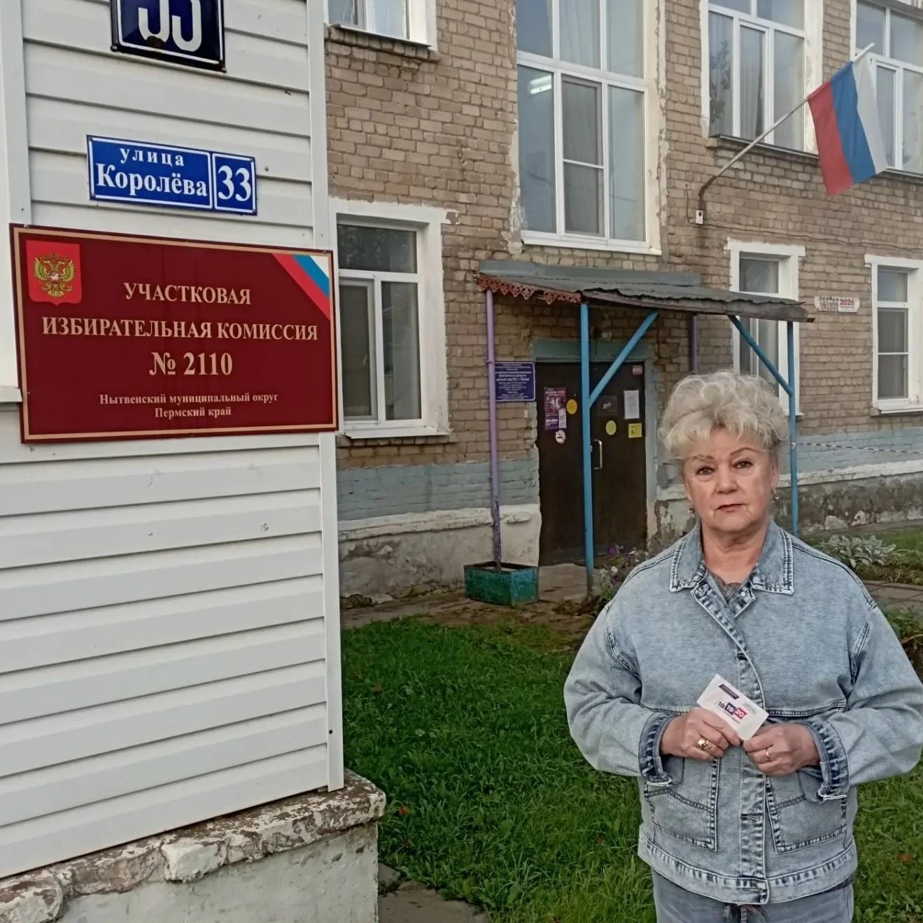 Многие наши земляки уже приняли участие в выборах, а вы?