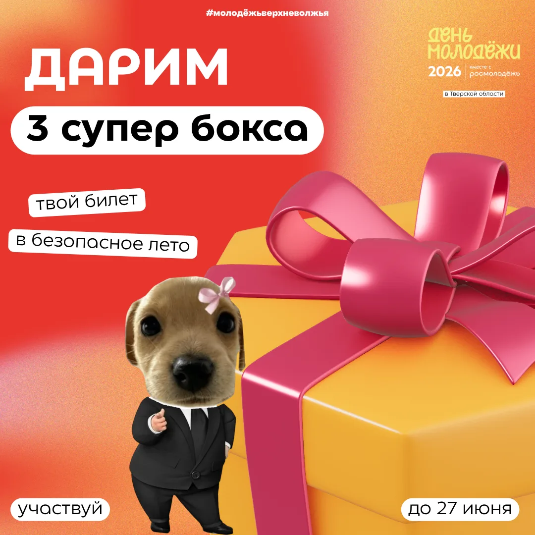 🚨 Безопасное лето = больше крутых моментов и меньше неприятных сюрпризов.
