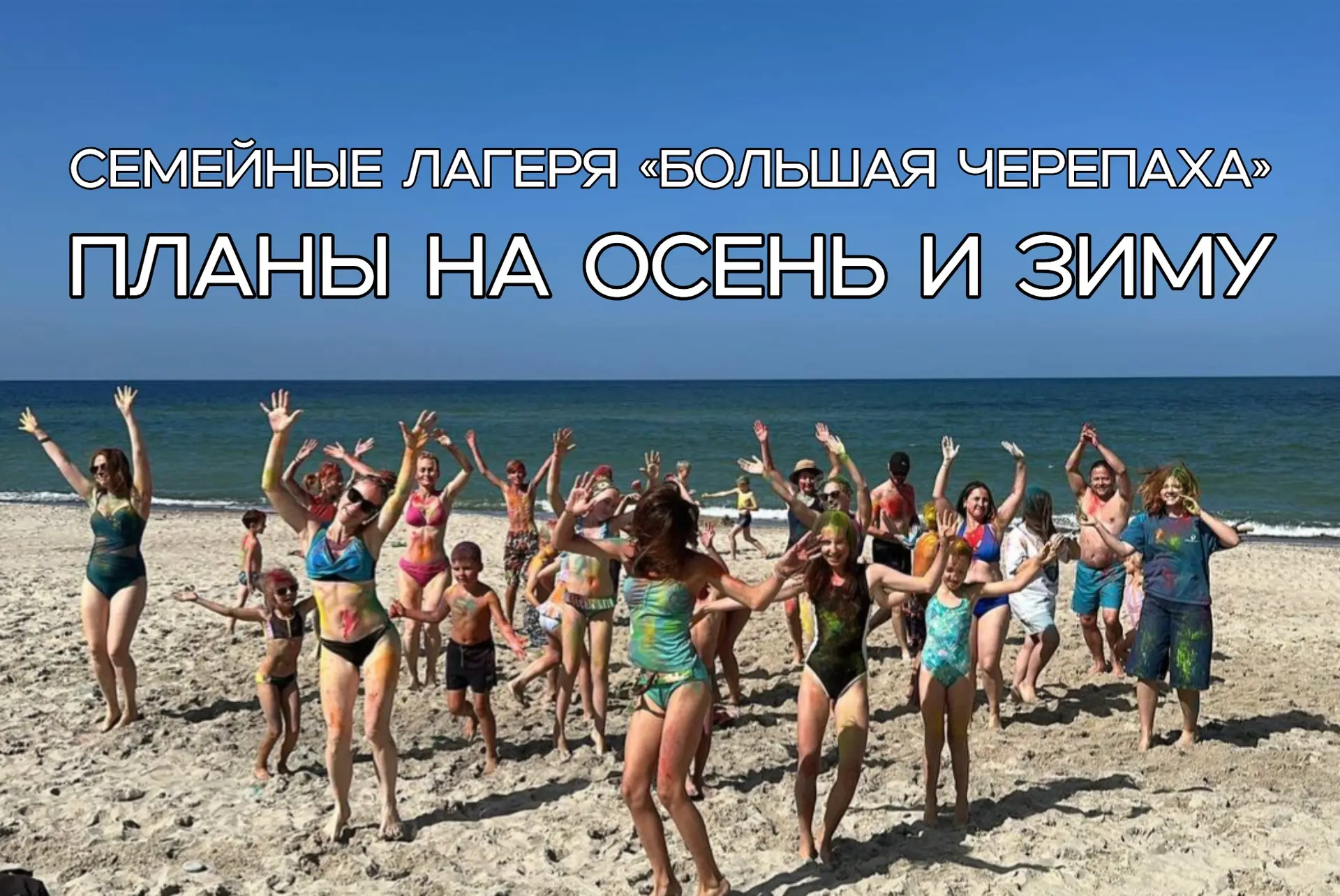 Осень только вступает в свои права, а мы уже поймали новый ритм!