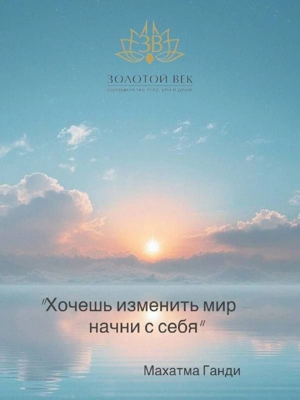 Счастливая жизнь в благости