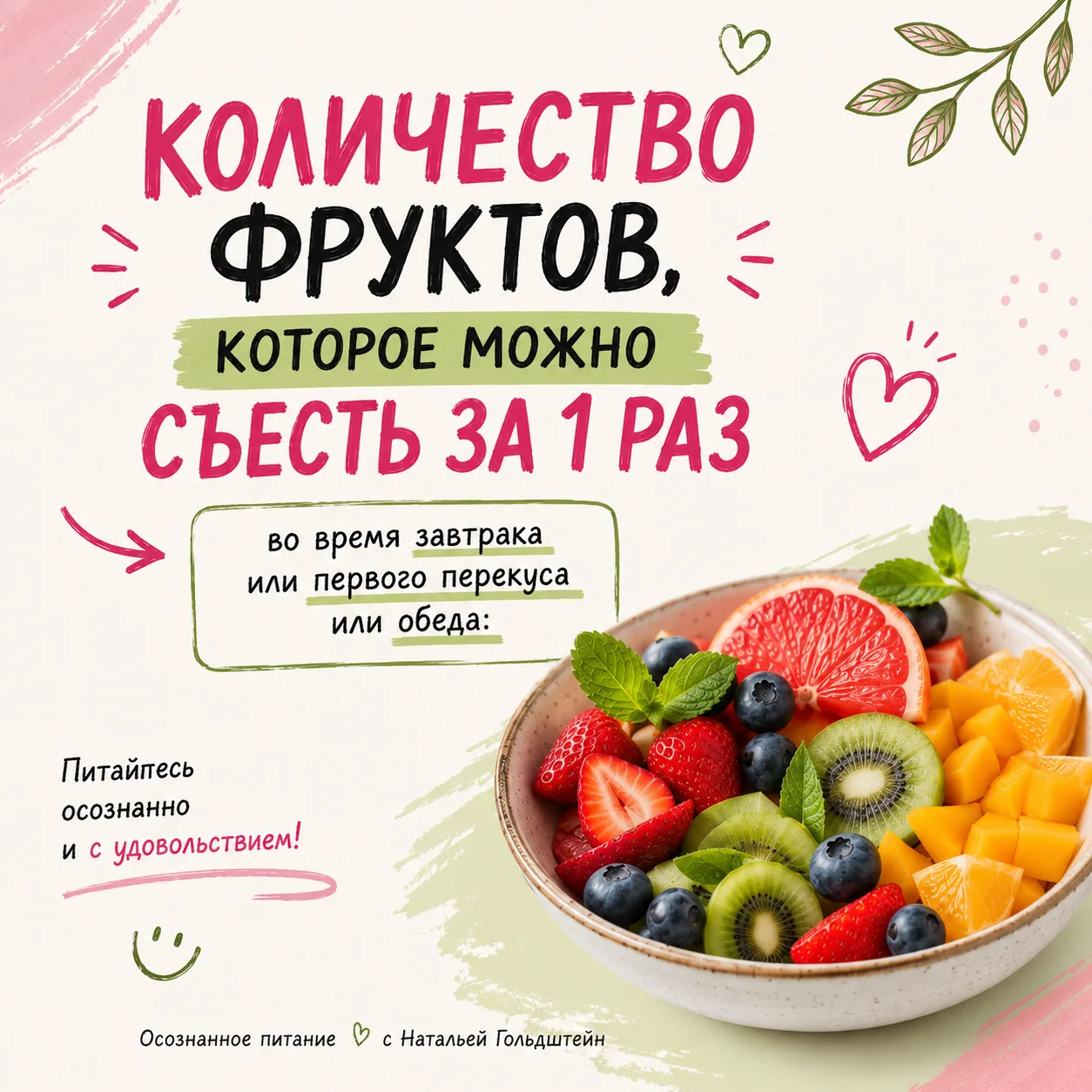 🍉 СКОЛЬКО ФРУКТОВ И ЯГОД МОЖНО СЪЕСТЬ ЗА ОДИН РАЗ БЕЗ ВРЕДА ДЛЯ ФИГУРЫ?