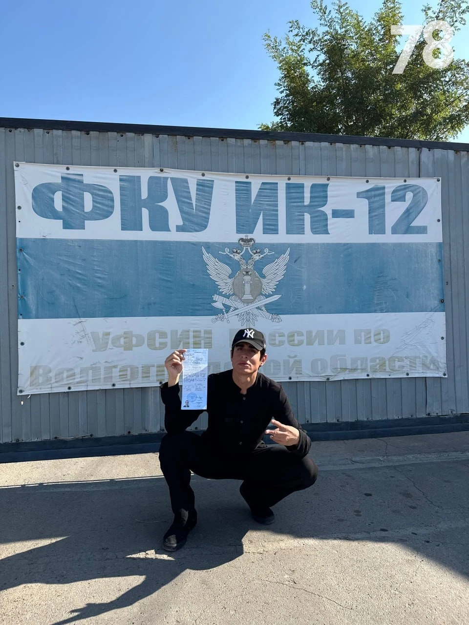 Блогер Хилми Форкс вышел на свободу
