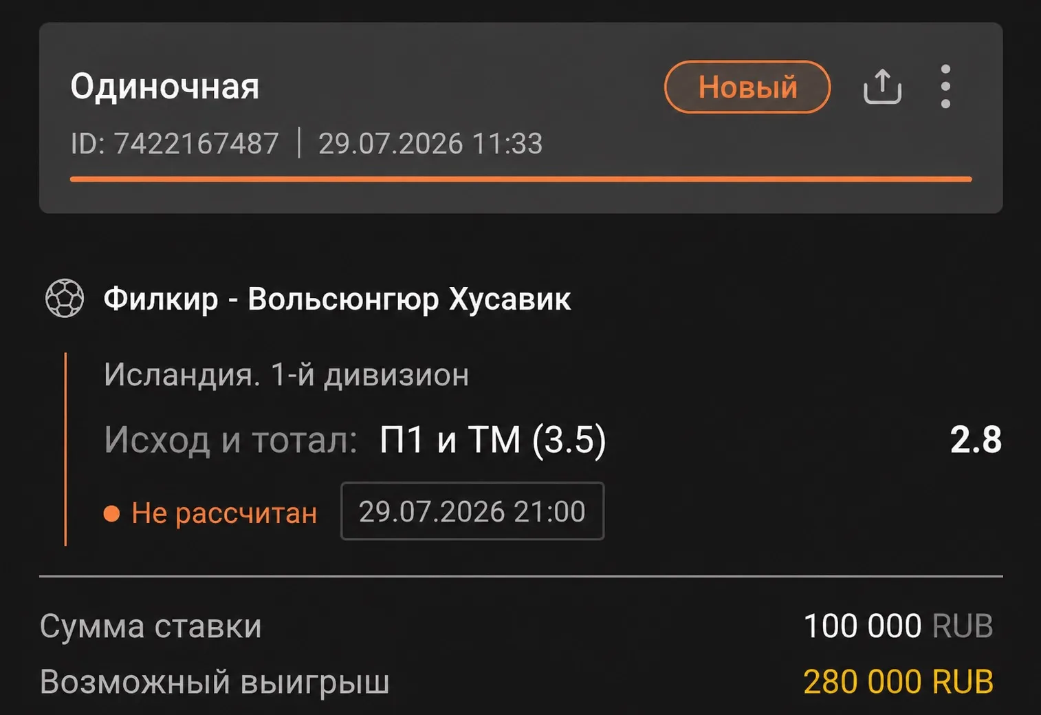 Ставка дня на футбол ⚽️ 

В melbet.ru есть буквально уникальный прогноз на этот матч. Мы проверили, 