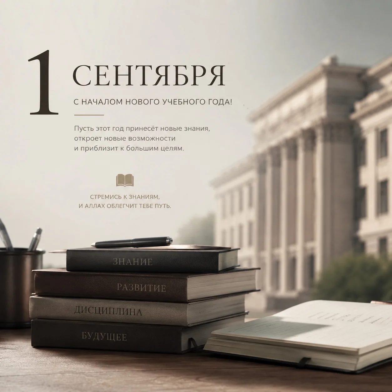 Дорогие первокурсники! 🎓
