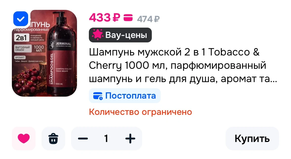 Применяем купон у продавца!
