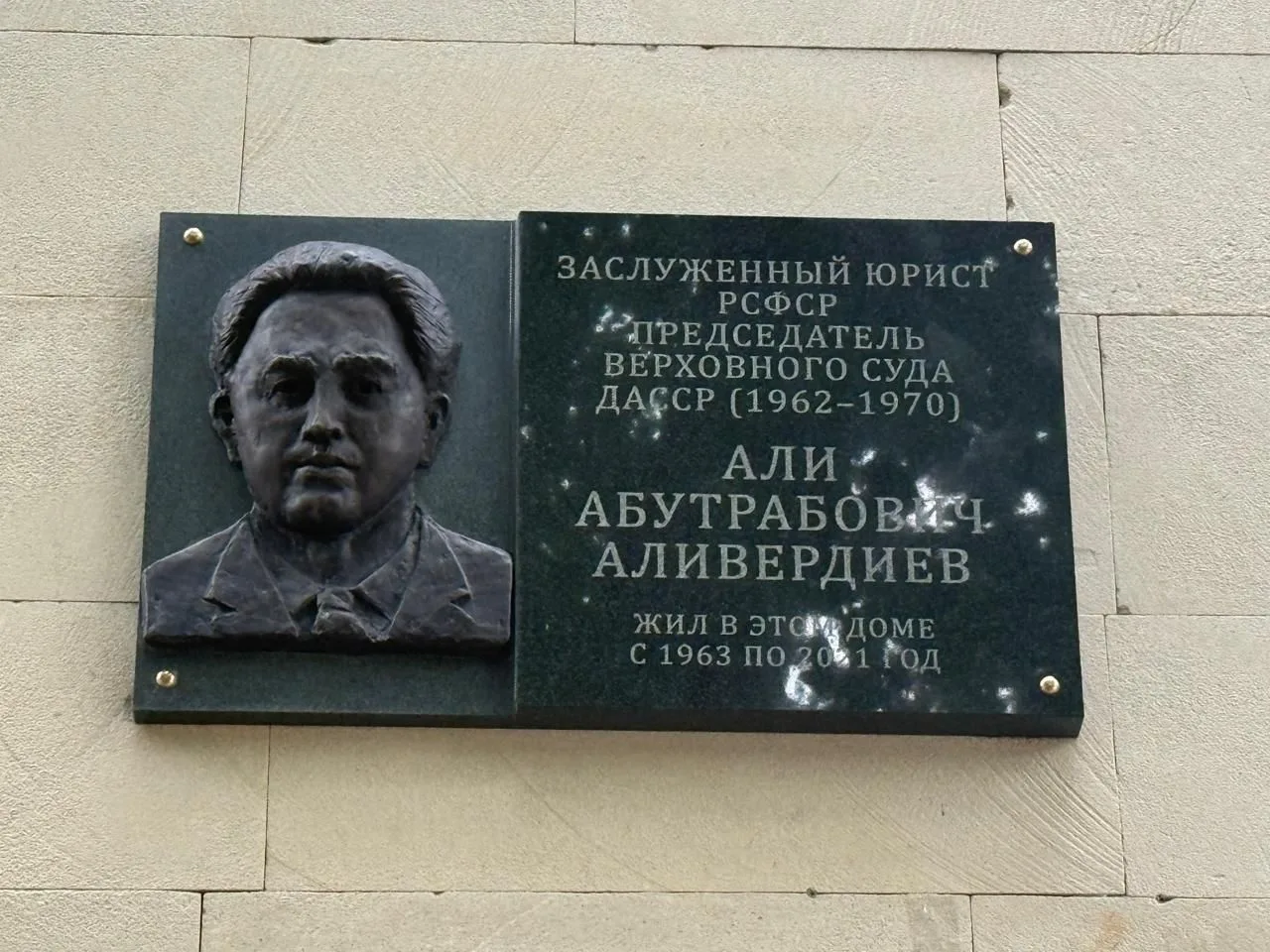 В Махачкале состоялась торжественная церемония открытия мемориальной доски видному госу...