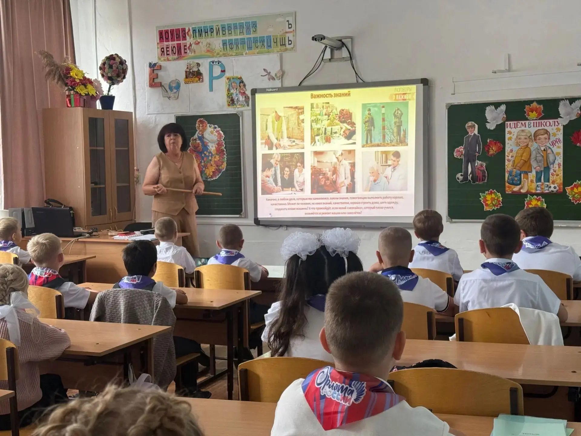 🇷🇺РАЗГОВОРЫ О ВАЖНОМ 🇷🇺