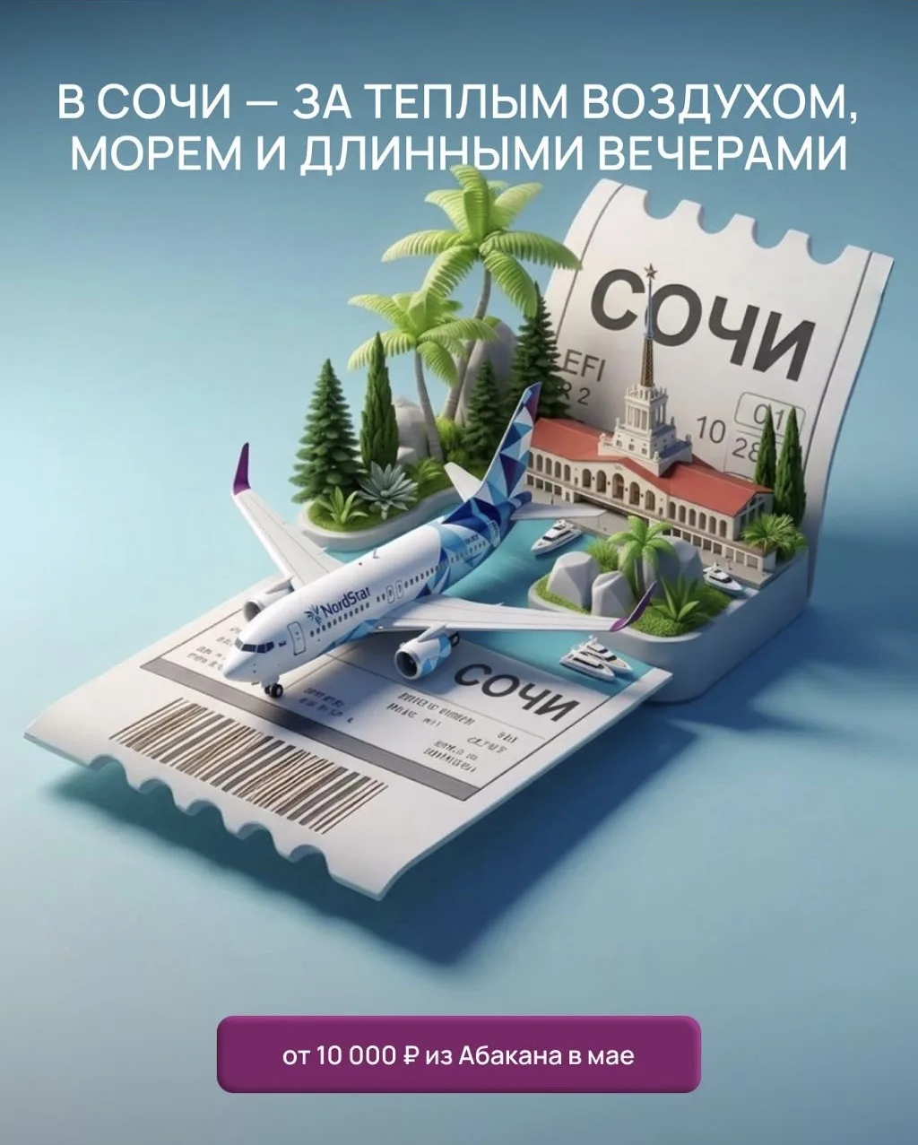 Такие поездки обычно не планируют заранее. Они возникают как реакция на усталость от привычного ритм