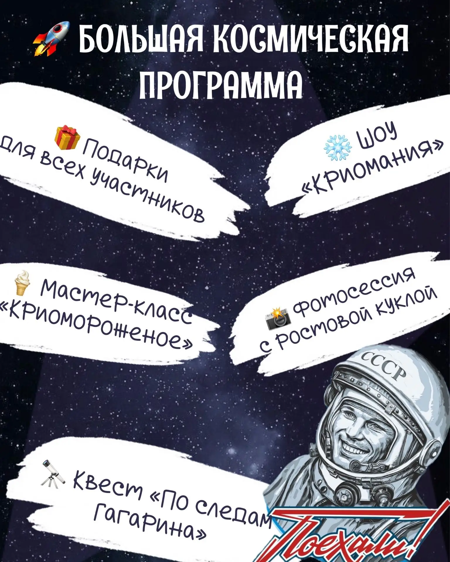 26 ИЮЛЯ в 15:00 приготовьтесь к научному приключению длиной в 2 часа🧑‍🚀

🌟 ЧТО ВАС ЖДЁТ?

🔭 Квес