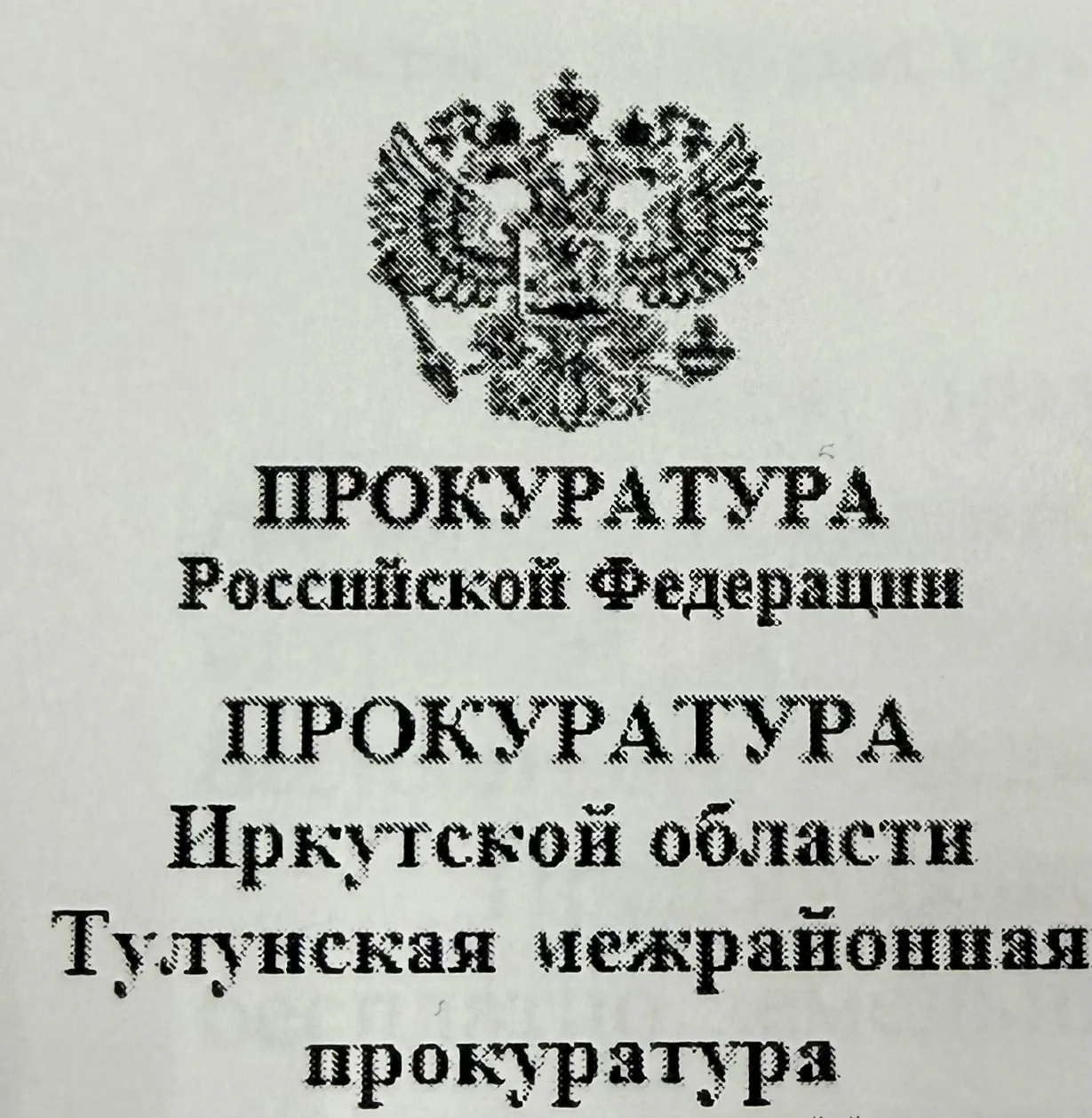 Земля с инфраструктурой: права льготных категорий граждан

Законом Иркутской области от 28.12.2015 №