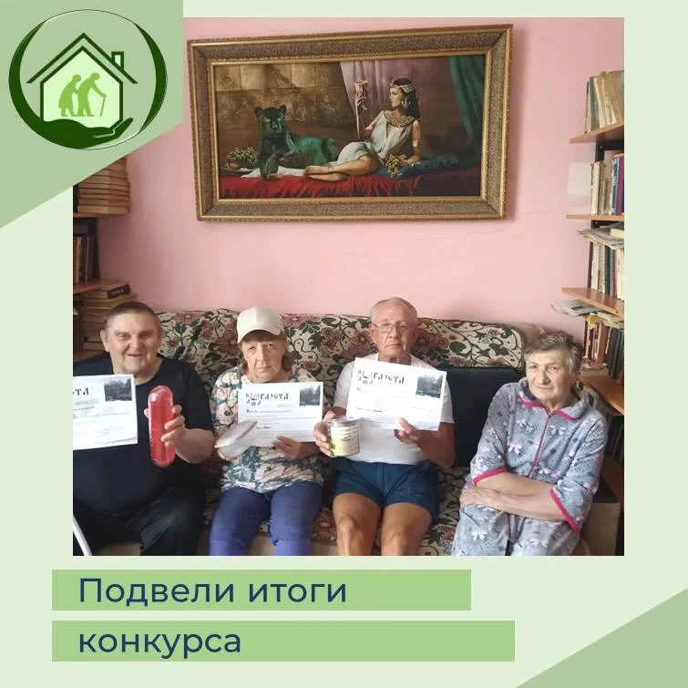 Подвели итоги конкурса