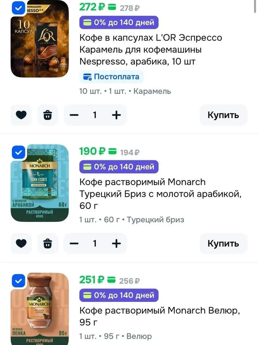 Акция 2=3 на кофе