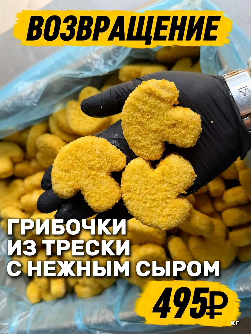🍄НУ НАКОНЕЦ-ТО! ЛЕГЕНДА ВЕРНУЛАСЬ! 😍

Те самые ГРИБОЧКИ из трески с сыром, по которым скучали и вз