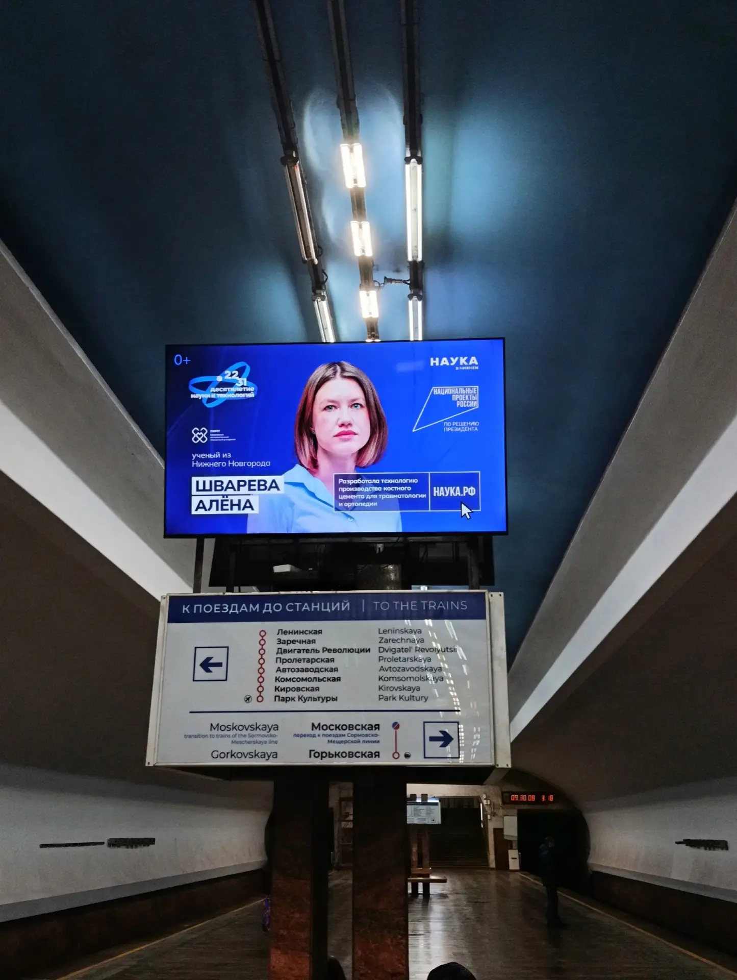 Учёные ПИМУ на билбордах Нижнего Новгорода!   ✨Настоящие звёзды мира науки: Владимир Першин разработ