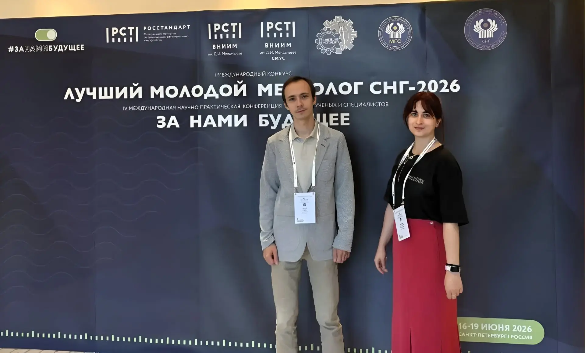 Ученые ВНИИФТРИ одержали победу на международном конкурсе молодых метрологов

🥇Сотрудник отделения 