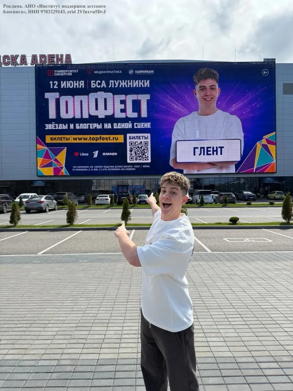До ТопФеста остаются считанные дни! 🔥