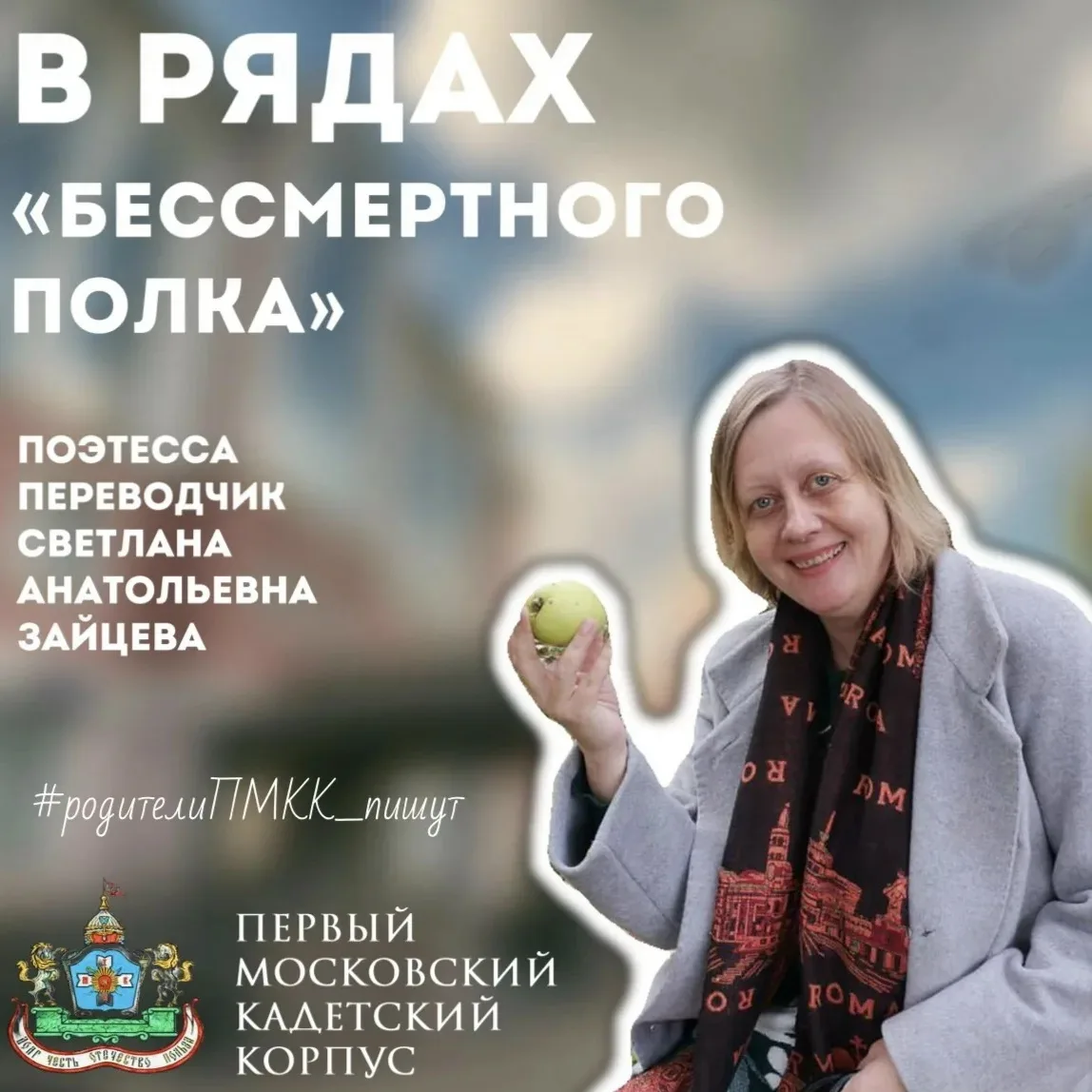⭐ В рядах «Бессмертного полка»...

Что такое «Бессмертный полк», сегодня знает каждый россиянин. Тру