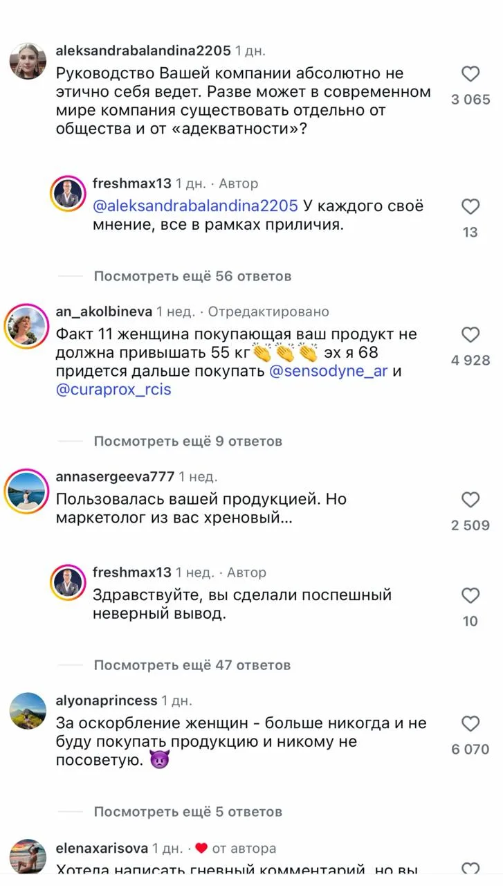 Изображение 2 к публикации «Беспощадный пиарщик»