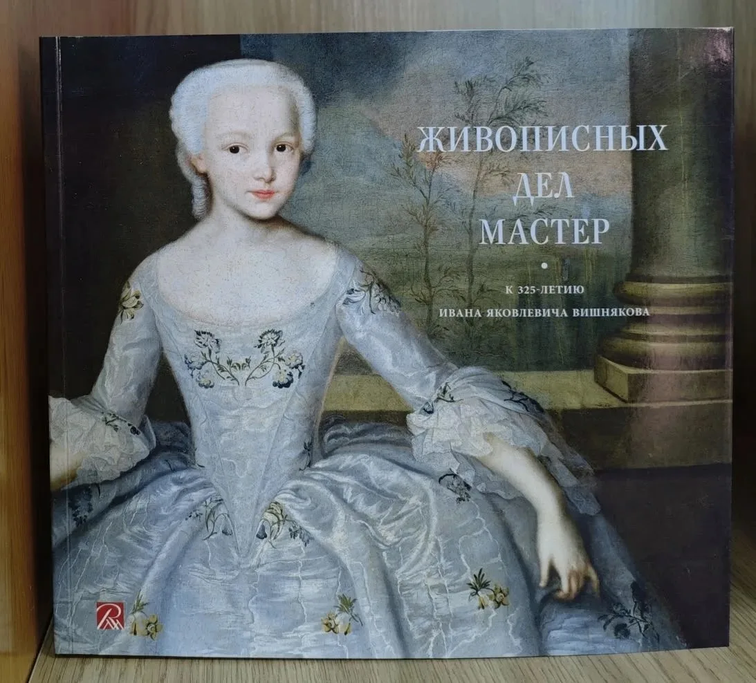 Новые поступления в библиотеку МГАХИ им. В.И. Сурикова!