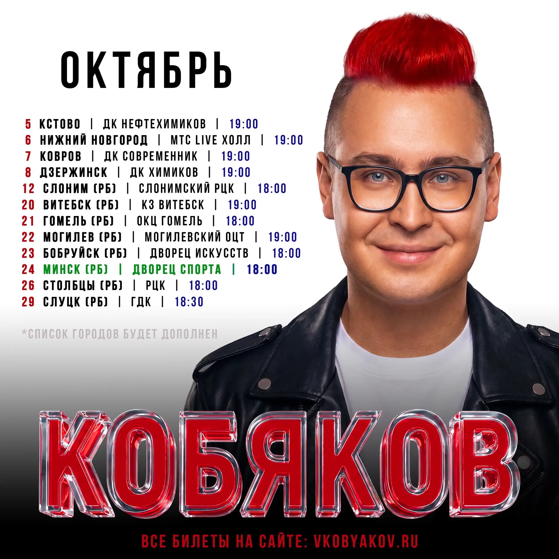 Изображение 1 к публикации «КОБЯКОВ»