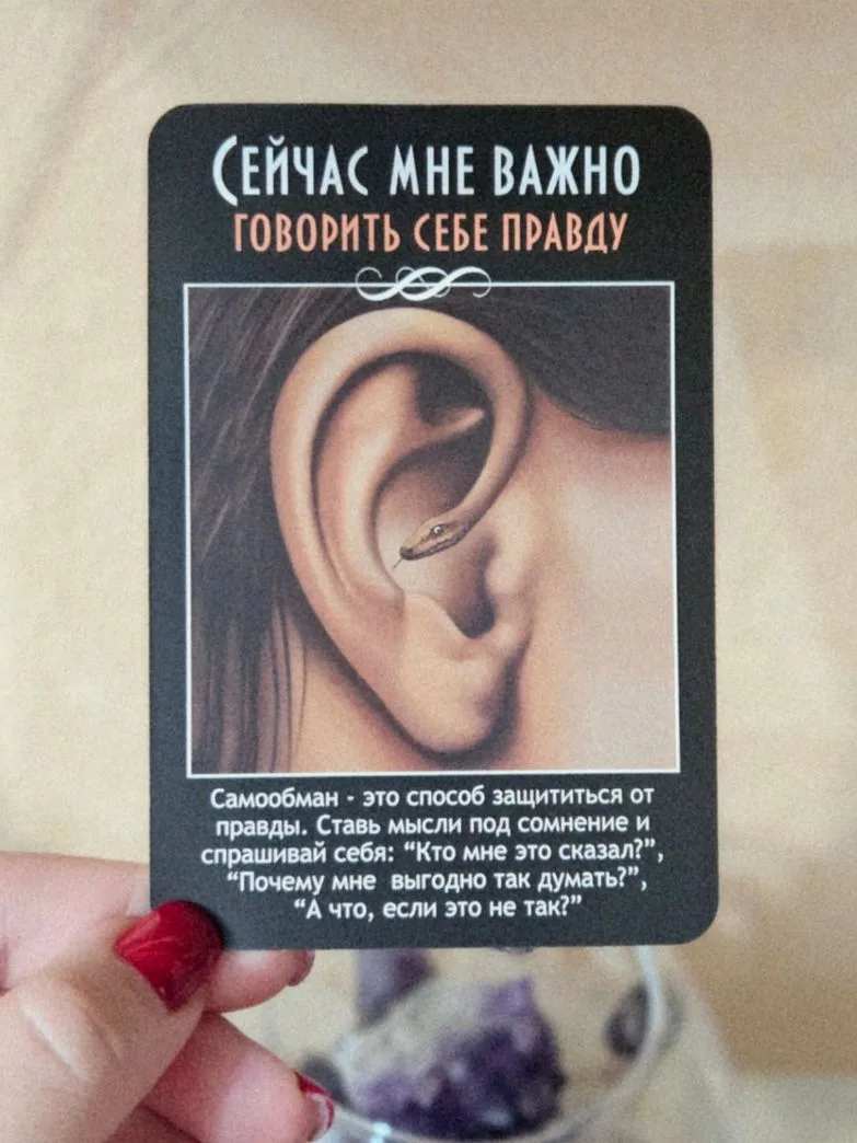 30.09 карта дня 🍀🤞