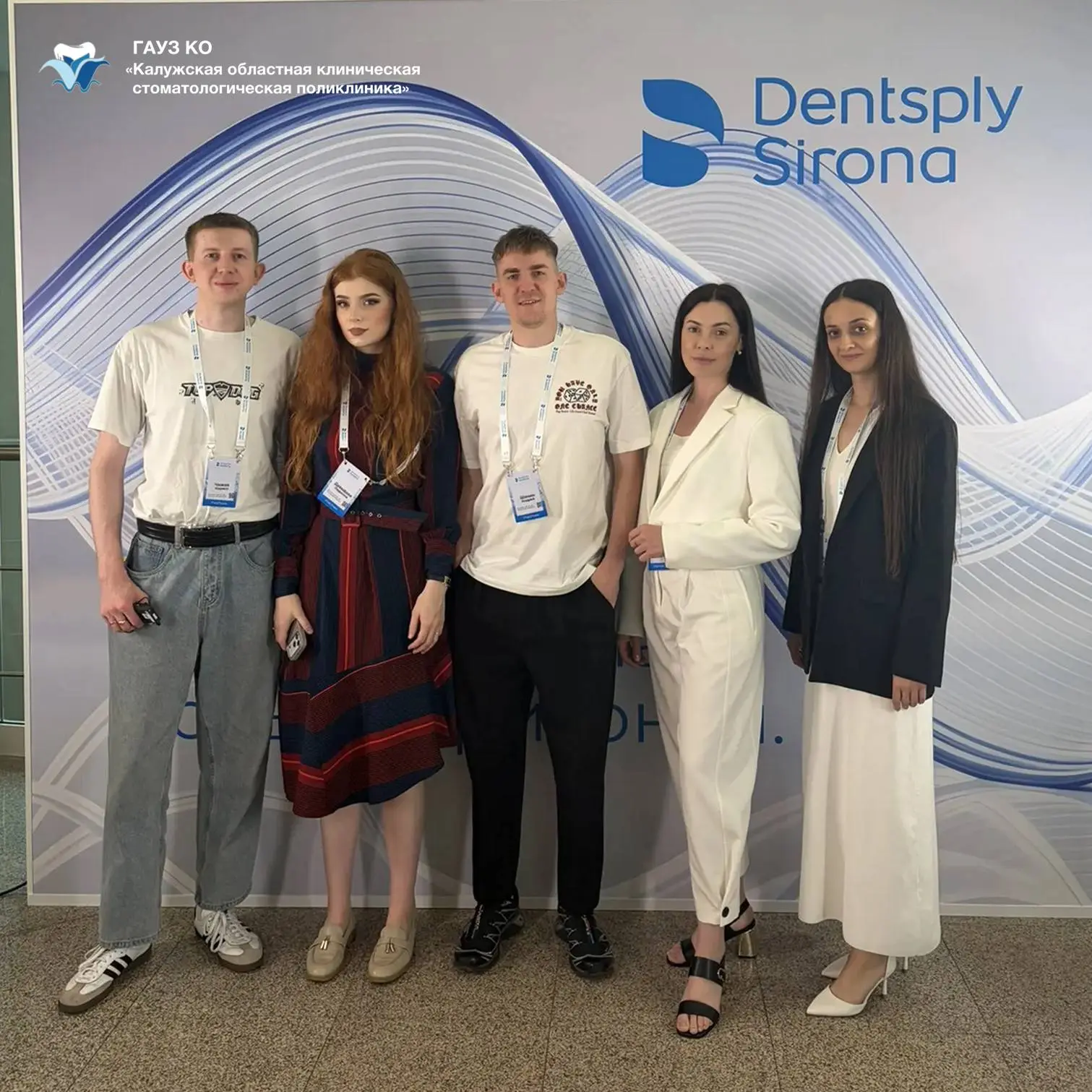 Наши сотрудники приняли участие в конгрессе «Dentsply Sirona. Новые горизонты»!
