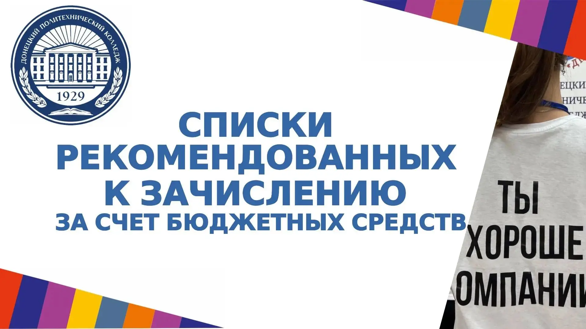🎓 Внимание, абитуриенты!
