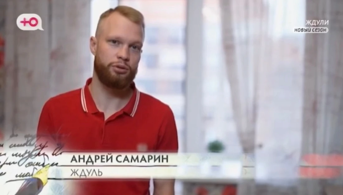 ⚡️24-летний пермяк снялся в реалити-шоу «Ждули».