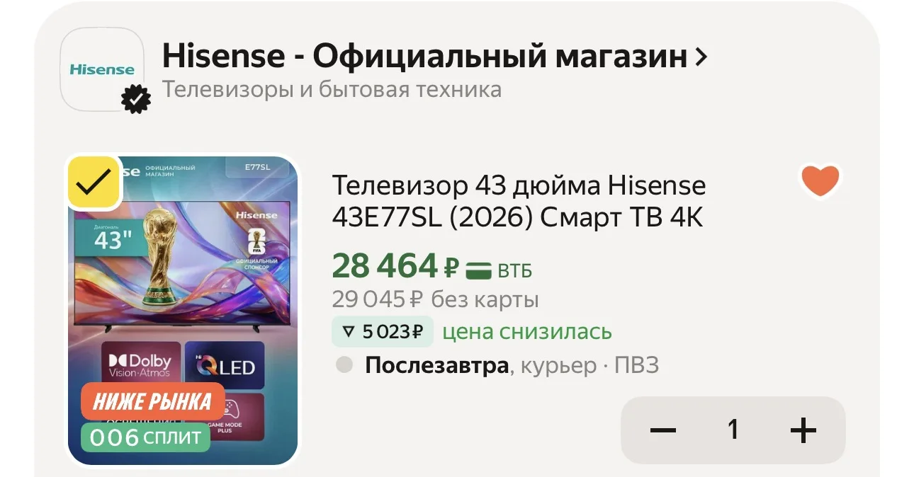 🔥 Телевизор 43 дюйма Hisense 43E77SL (2026) Смарт ТВ 4К