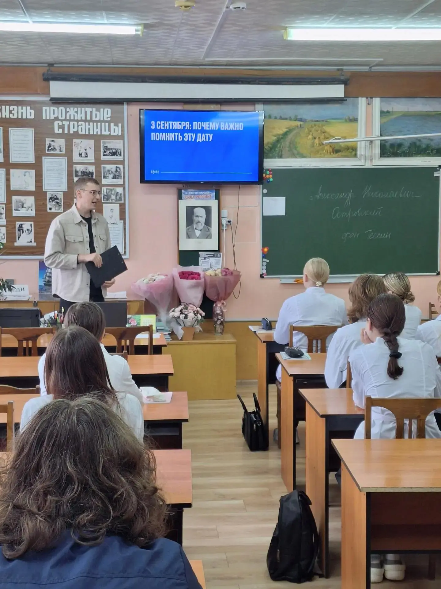 🕯 3 сентября: почему мы помним эту дату?