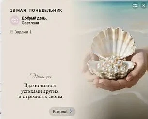 Ну и минутка мотивации)