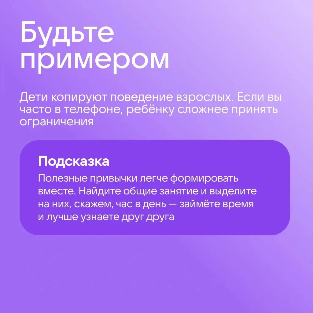 📲 Ребёнок часто сидит в телефоне — и вас это беспокоит?
 
Как показывают исследования, среднее экра