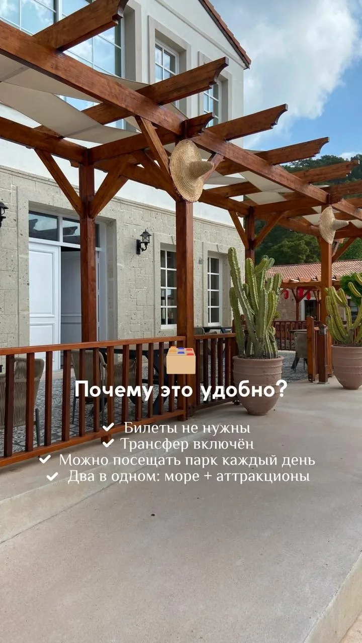 Второй вариант: море, песок и парк — без хлопот 😍