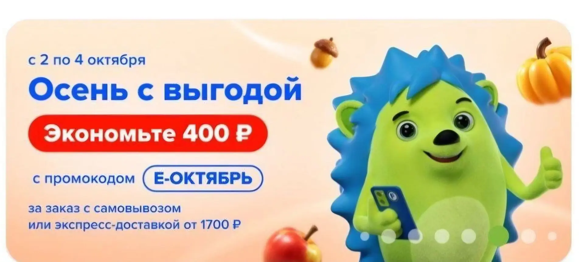 Промокод в Fix Price 🛒