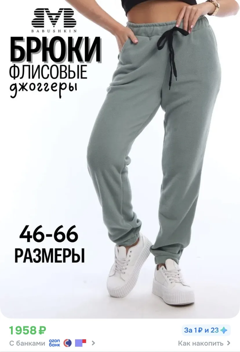 Ссылка на брюки 😍

Забираем 100 бонусов продавца

Реклама. Информация о рекламодателях по ссылке ht
