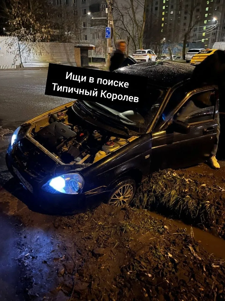Ночное на Мичурина