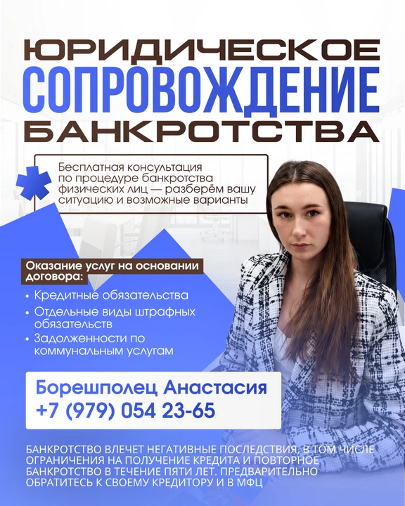 Приветствую! Меня зовут Анастасия Эдуардовна и я специалист по банкротству.